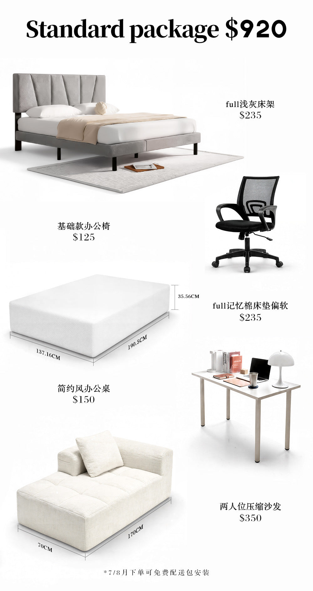 full床浅灰家具套餐