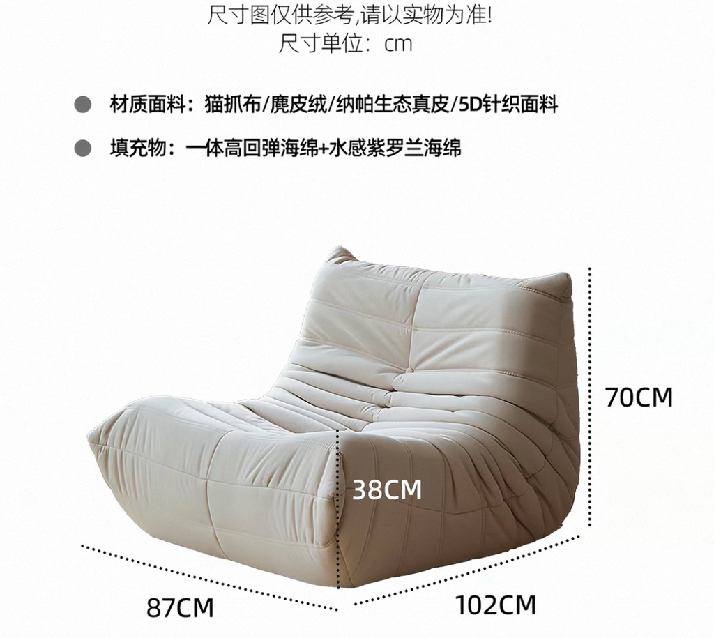 高品质毛毛虫沙发非压缩款