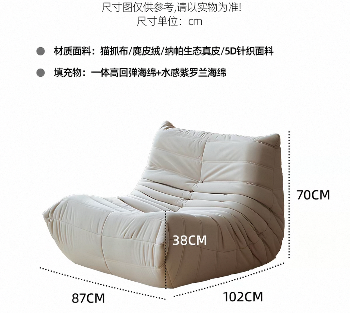 高品质毛毛虫沙发非压缩款