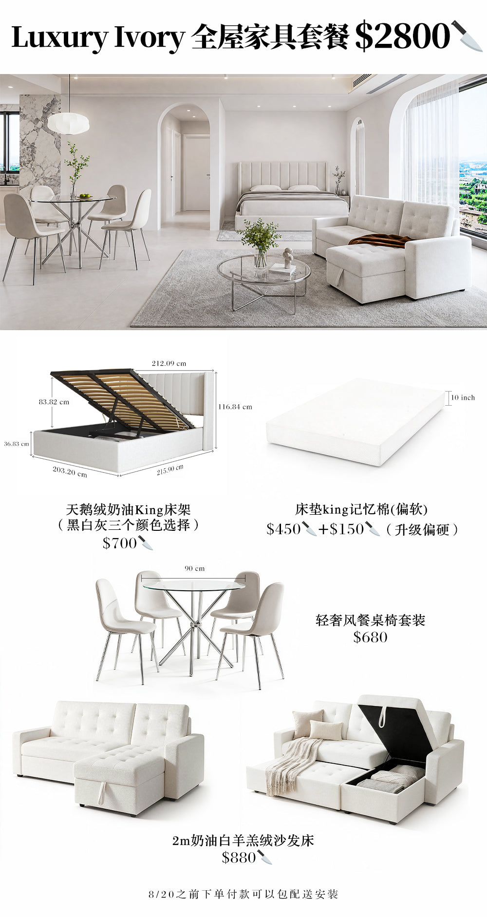 King床架奢华家具套餐