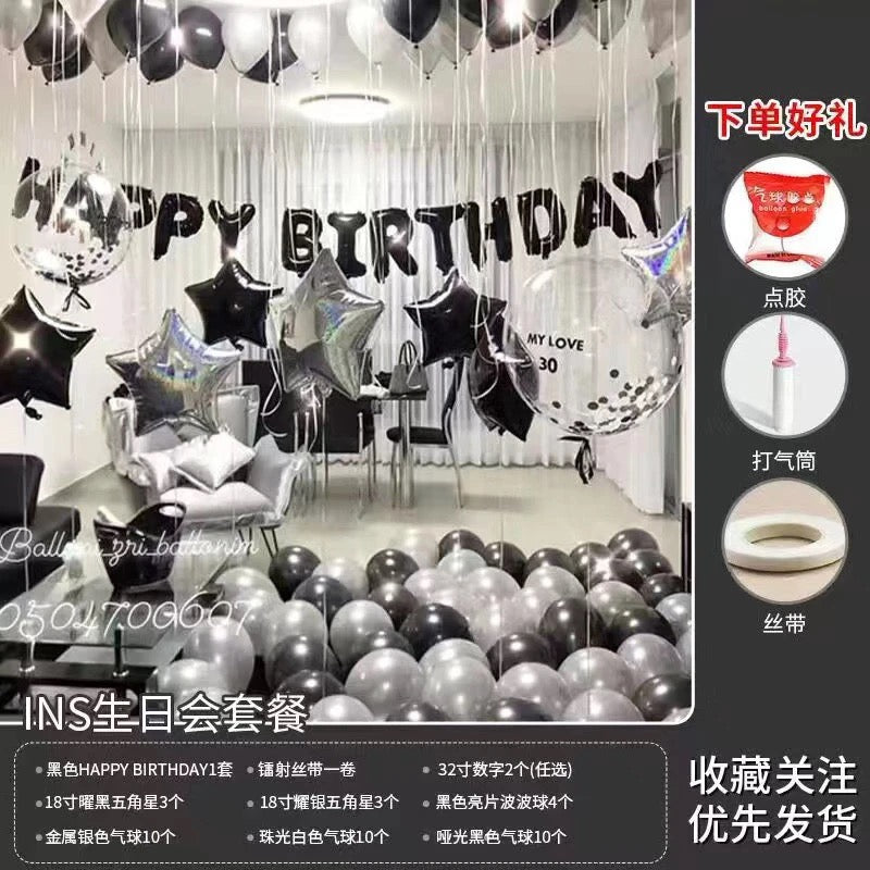 Ballon Blind Box