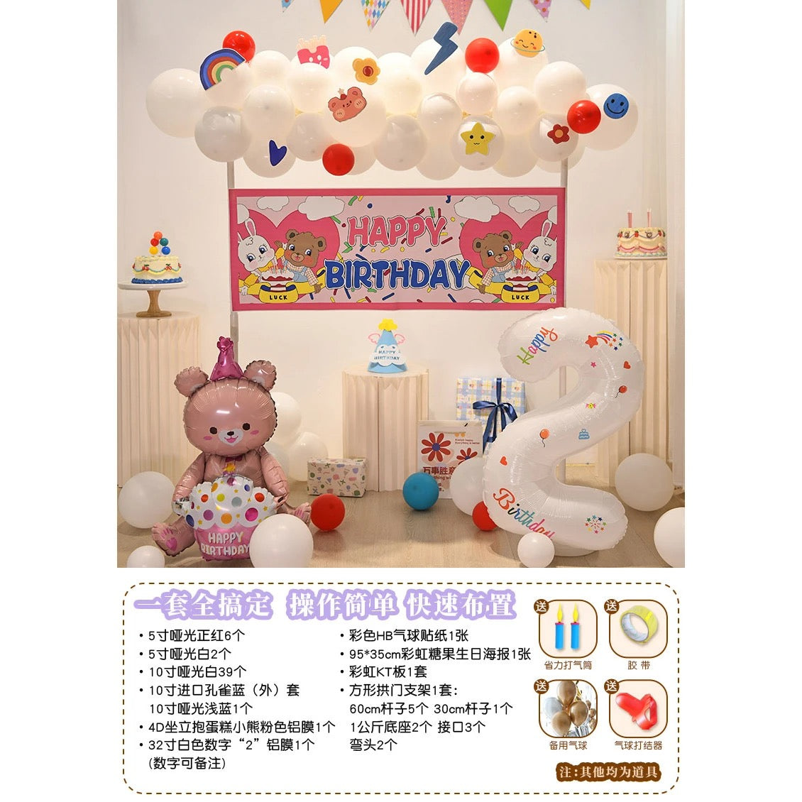 Ballon Blind Box