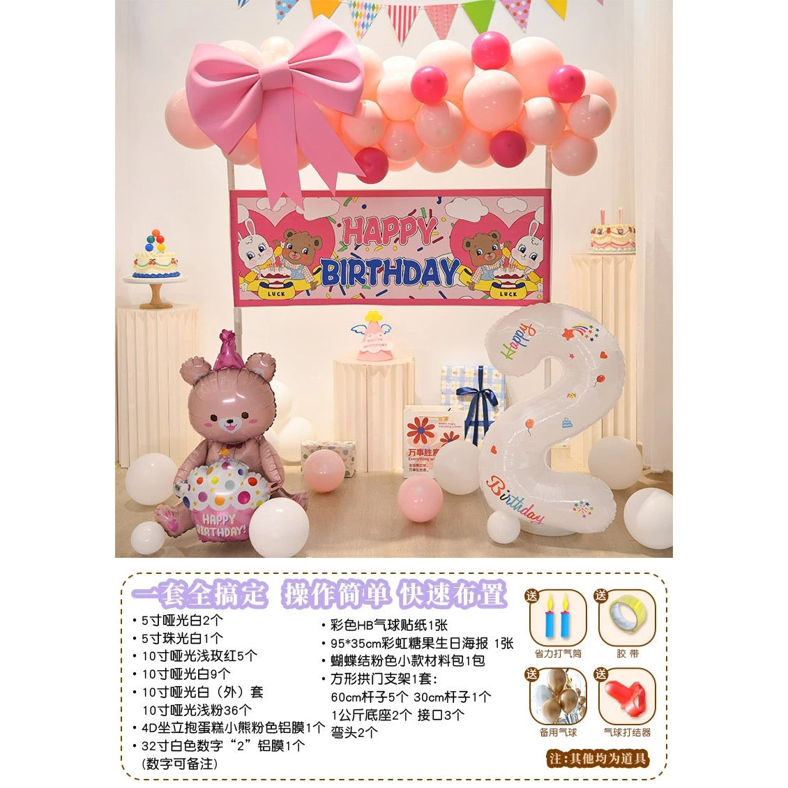 Ballon Blind Box